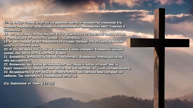 Евангелие дня. 15 октября 2021. Чтение от Луки смотреть онлайн
