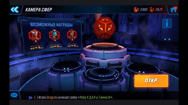 Большое открытие сфер | Mega Orb Opening | Marvel Strike Force смотреть онлайн