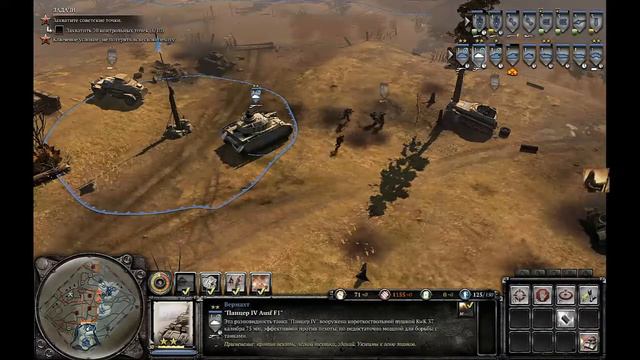 Company of Heroes 2 (#3) - "Блицкриг", сложность "Капитан" - неожиданная победа смотреть онлайн