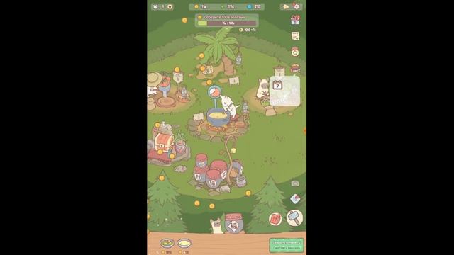 Кошачий Суп - 1