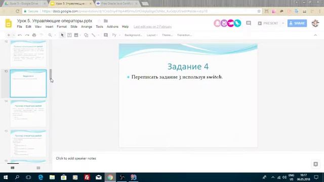 Lesson 4 2018 05 06 0903 03 смотреть онлайн