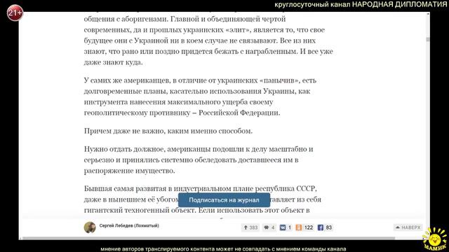 Ю. Барбашов. Американские аналитики: Украину убьет днепровское цунами смотреть онлайн