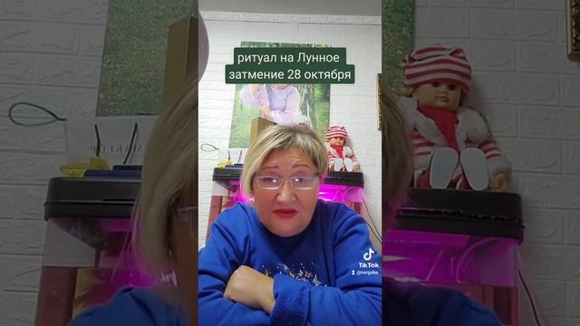 ритуал на лунное затмение смотреть онлайн