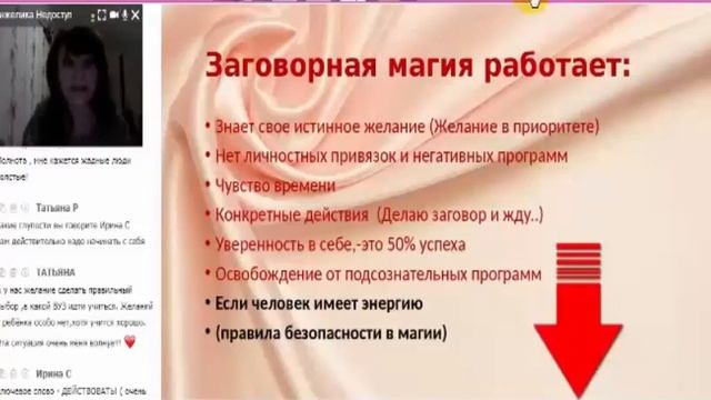 Как исполнить желание. Заговоры смотреть онлайн