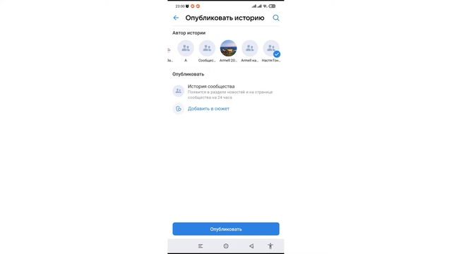 Как сделать репост поста в сторис группы в вк смотреть онлайн