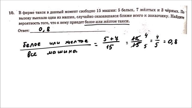 ОГЭ 2024. Математика. Вариант 6. 50 вариантов. Под ред. И.В. Ященко. Задания 1 - 19. Только решение смотреть онлайн