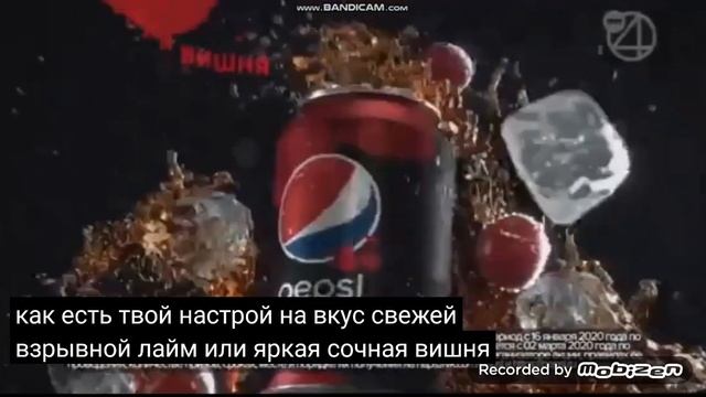 pepsi напитки lime лайма pepsi напитки cherry вишня 2020 реклама смотреть онлайн