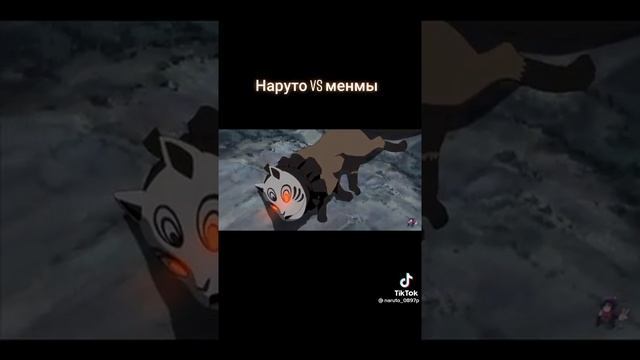 Наруто узумаки против Менмы Учиха ❤❤ смотреть онлайн