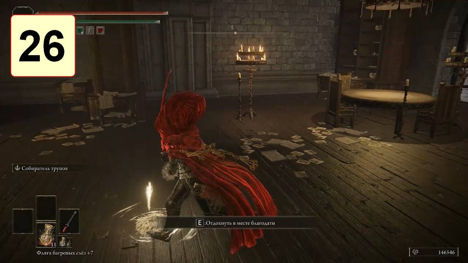 Прохождение ►Elden Ring: Shadow Of The Erdtree◄【• Выпуск• #26】