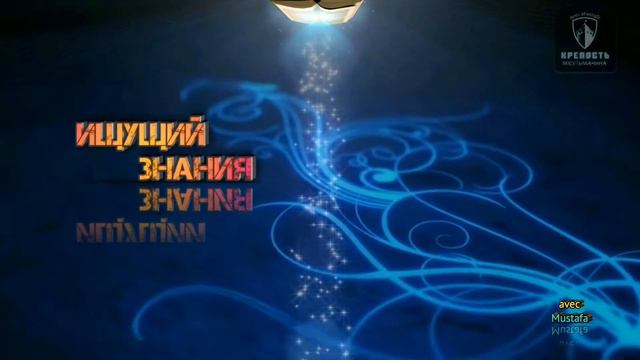 Дуа #155,Слова поминания Аллаха, перед приёмом пищи-1. смотреть онлайн