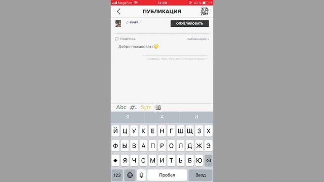 КАК СДЕЛАТЬ АБЗАЦ В ИНСТАГРАМ смотреть онлайн