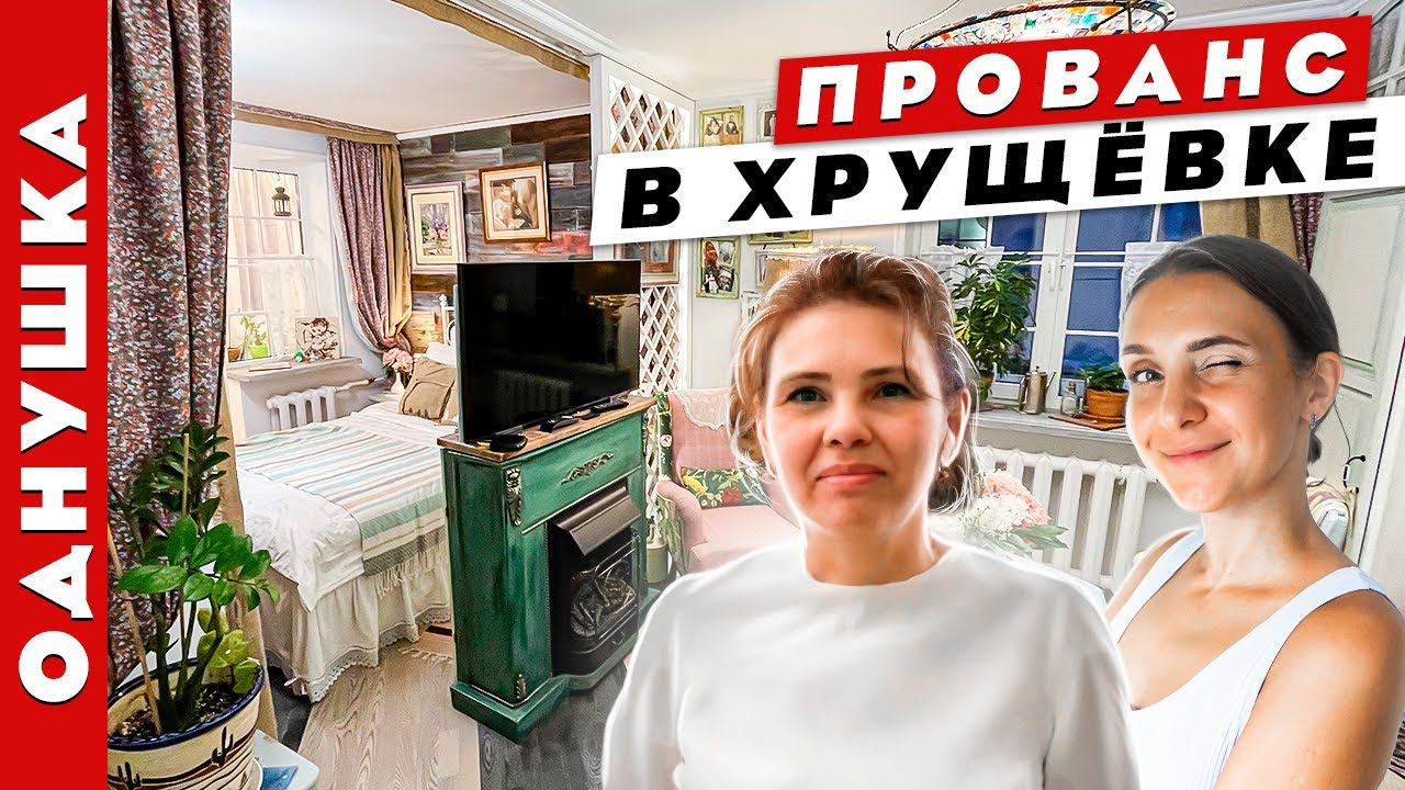 ДВУШКА из ОДНУШКИ своими руками. Спальня, гостиная с камином и мастерская! Рум тур. смотреть онлайн