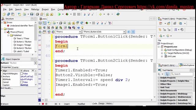 Уроки программирования в делфи 25   игра в делфи своими руками