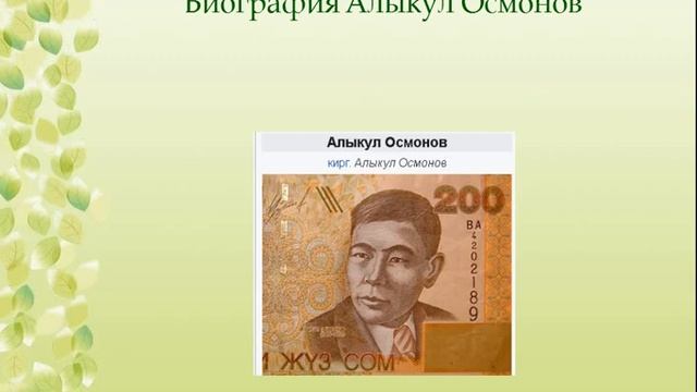 Чтение, 2 класс, Алыкул Осмонов - Скворцы. Учитель начальных классов - Черных Галина Михайловна смотреть онлайн