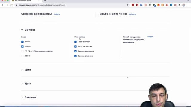 Как узнать кто выиграл тендер? смотреть онлайн