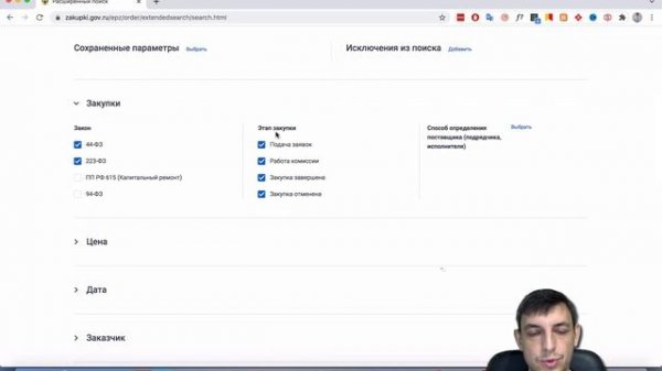 Как узнать кто выиграл тендер?