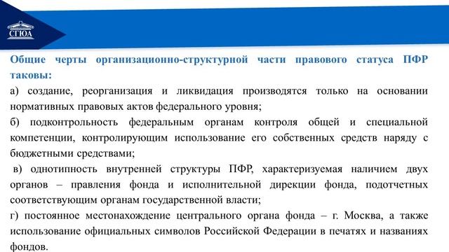 Пенсионный фонд РФ в системе обязательного пенсионного страхования смотреть онлайн