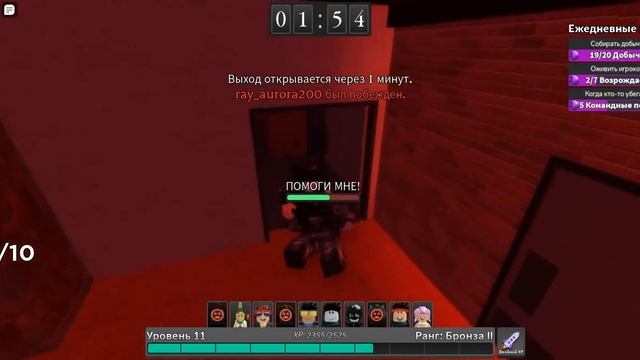 Выжить убийца! Игра в Роблокс. смотреть онлайн