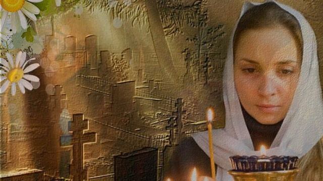 Помянем родителей, помянем родных... смотреть онлайн