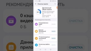 лайфхак как очистить память на телефонах Honor