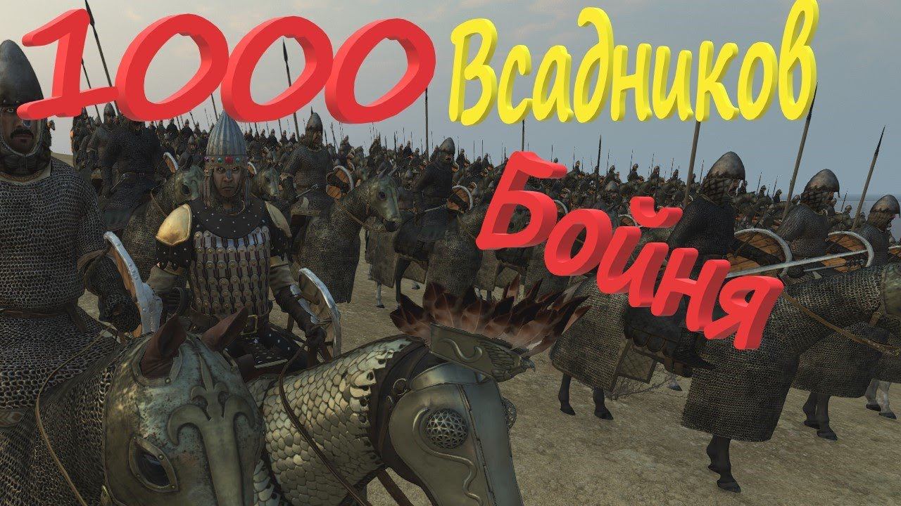 Рыцари Вландии VS Тяж. Конники Империи в Mount & Blade 2: Bannerlord. смотреть онлайн
