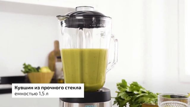 Блендер стационарный CECOTEC Power Black Titanium 1000 Inox смотреть онлайн