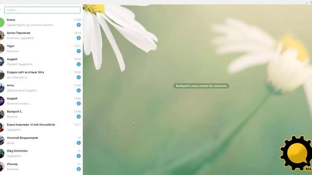 Результаты работы в Telegram смотреть онлайн
