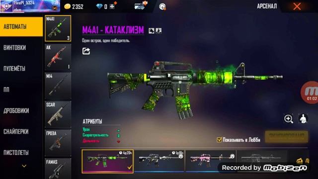 квк надеть на персонажа оружие в фри фаер смотреть онлайн