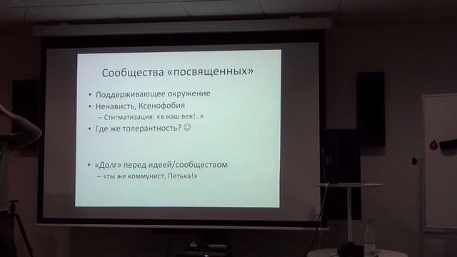 Заблуждение и понимание (Андрей Бреслав) смотреть онлайн