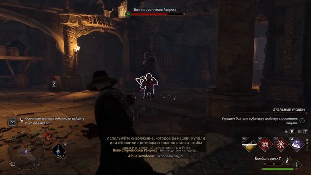 ХОГВАРДС НАСЛЕДИЕ | #8 | HOGWARTS LEGACY | СКАЗКА О РОУЛАНДЕ ДУБСЕ