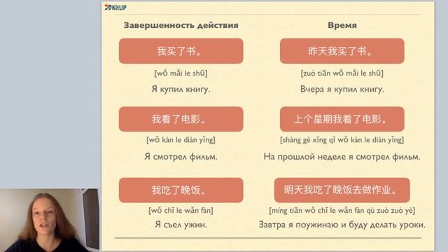 Времена в китайском смотреть онлайн