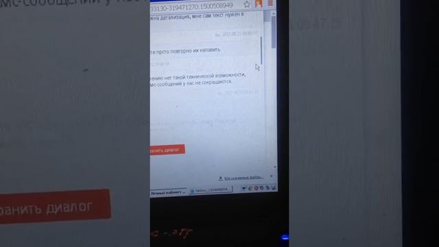 МТС сливает ваши СМС смотреть онлайн