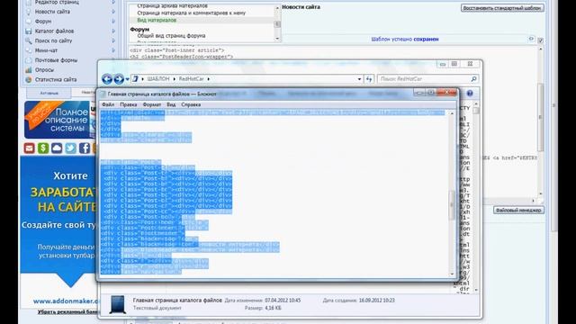 Как установить шаблон на UCoz сайт