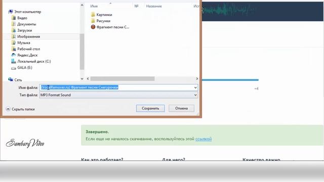 Как конвертировать музыку в любой формат онлайн. Как изменить голос онлайн смотреть онлайн