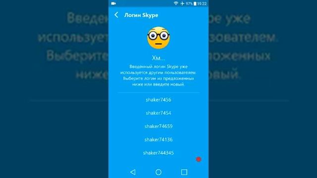 Как установить и настроить Скайп на Андроид смотреть онлайн