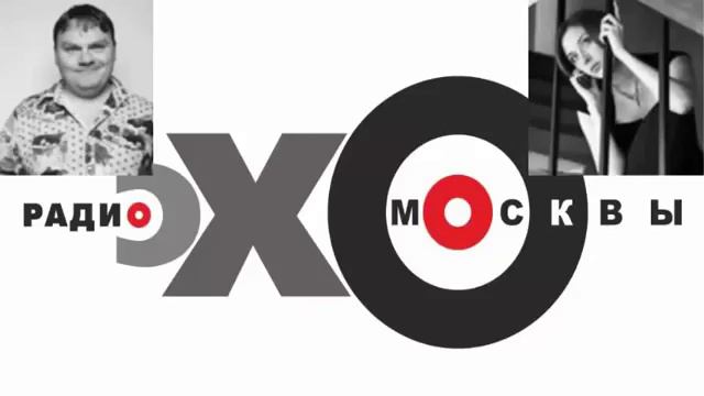 последнее УТРЕННИЙ РАЗВОРОТ НА ЭХО МОСКВЫ 07 06 2016 смотреть онлайн