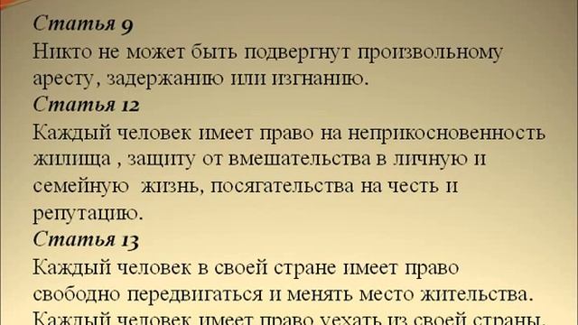 Презентация на тему Права детей забота государства смотреть онлайн
