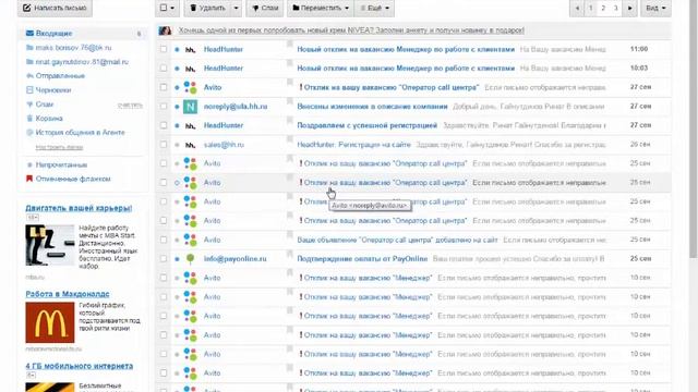 Ответ на телефонный звонок Отклик с сайта работы.Ринат Гайнутдинов смотреть онлайн