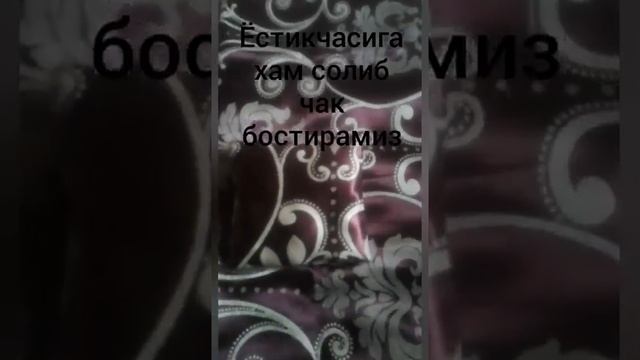 ЧОЙНАК ЁПКИЧ янги келинчаклар учун смотреть онлайн