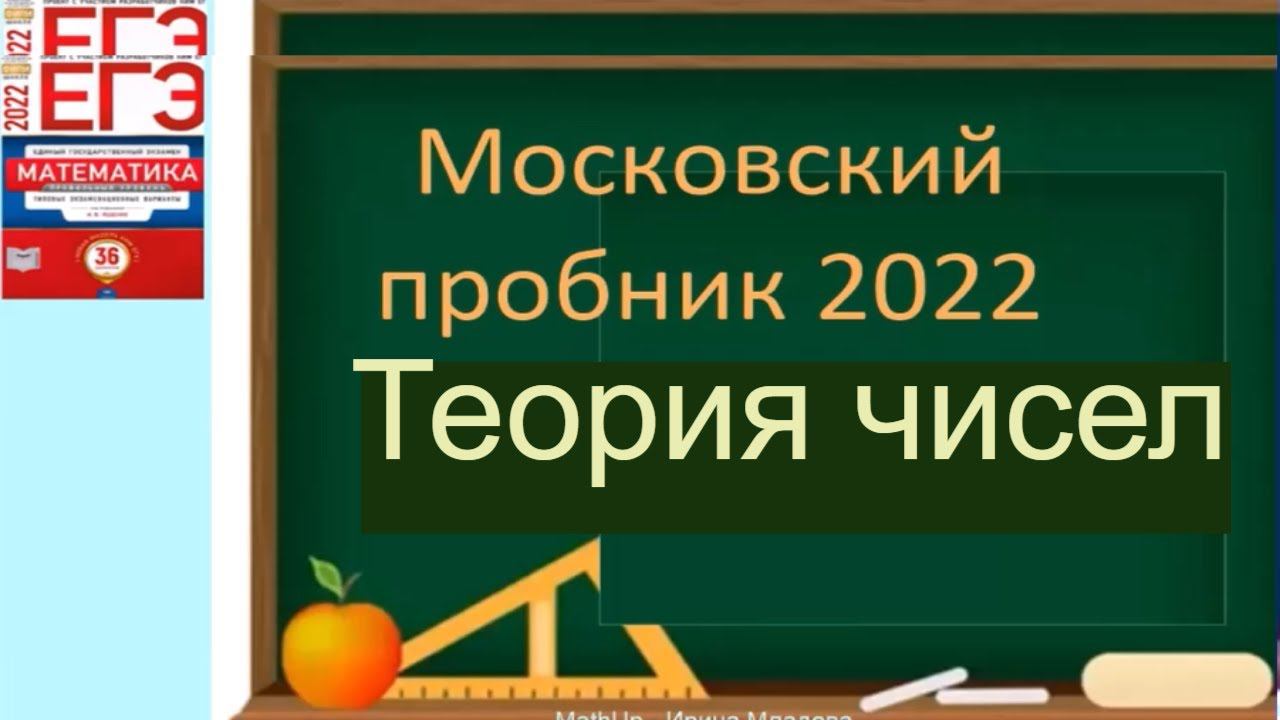 Сложное задание профиля, понятное для всех | 18 задание ЕГЭ смотреть онлайн