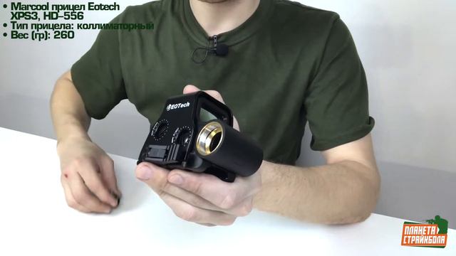 Обзор Eotech XPS3 HD-556 от Marcool