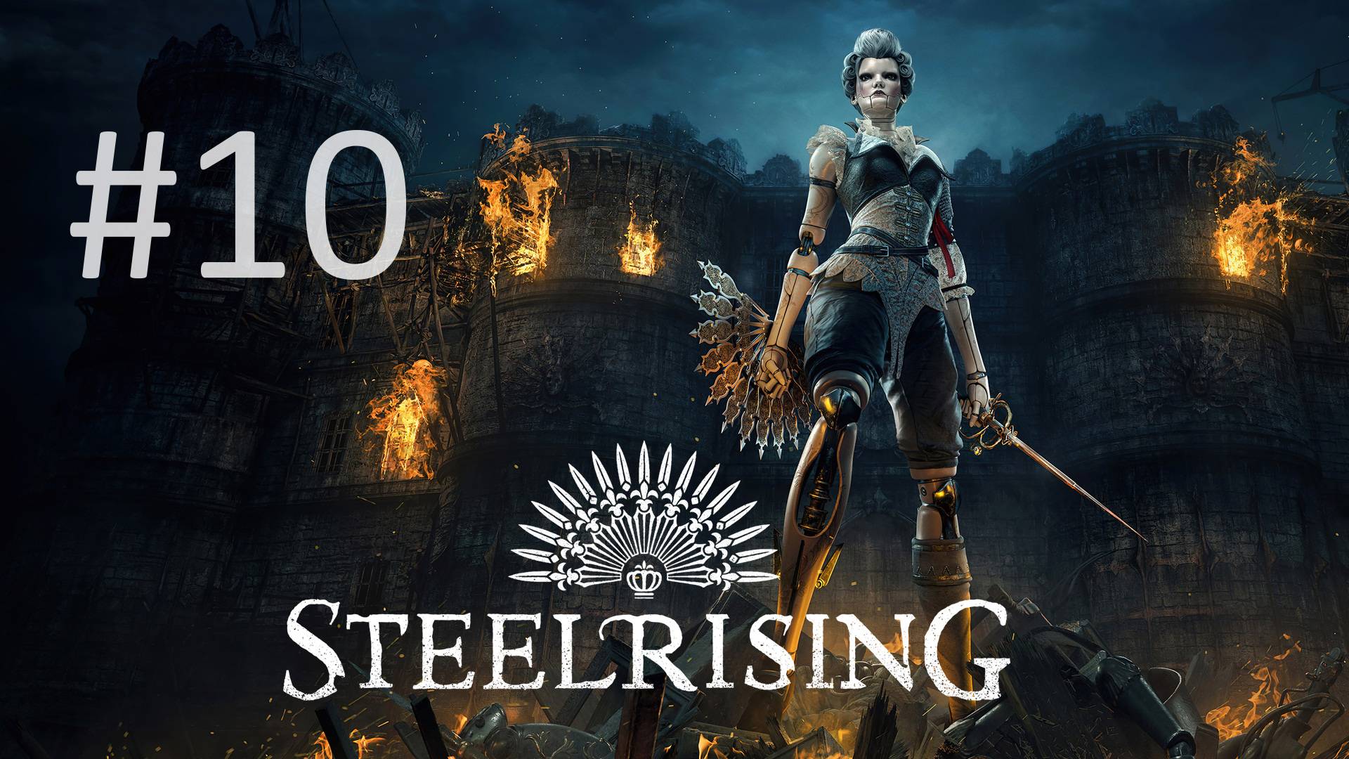 Прохождение Steelrising - Часть 10