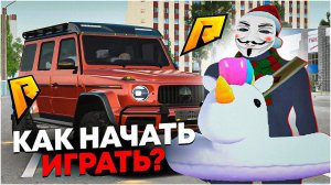 КАК СКАЧАТЬ РАДМИР РП | КАК НАЧАТЬ ИГРАТЬ RADMIR RP КАК УСТАНОВИТЬ RADMIR RP CRMP | ГАЙД ДЛЯ НОВИЧКА