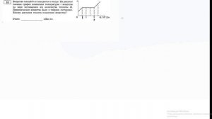 10 задание 13 варианта ЕГЭ 2020 по физике М.Ю. Демидовой (30 вариантов)