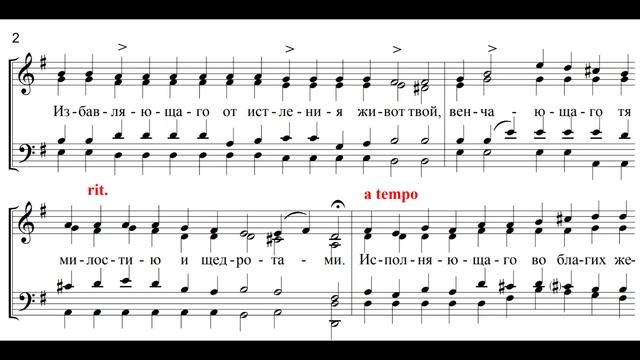 "Благослови, душе моя, Господа. № 6" І.Валяїв("Паризькі" антифони) смотреть онлайн