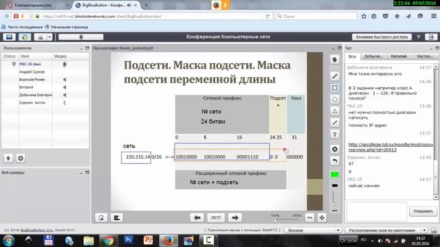 Компьютерные сети IP адресация Подсети смотреть онлайн