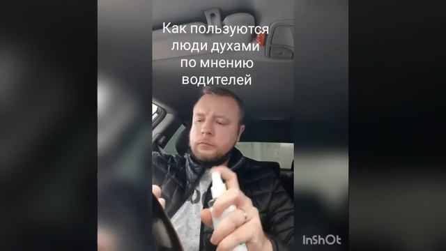 как пользоваться туалетной водой смотреть онлайн