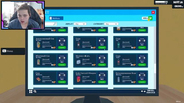 🔴СТРИМ! ОТКРЫЛ свой МАГАЗИН в Supermarket Simulator! (Стрим 4) - Простак_Stream смотреть онлайн
