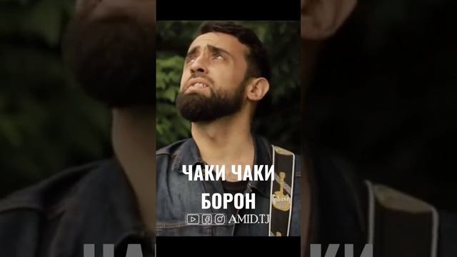 Клип! ЧАКИ ЧАКИ БОРОНИ на русском. Самый точный перевод смотреть онлайн