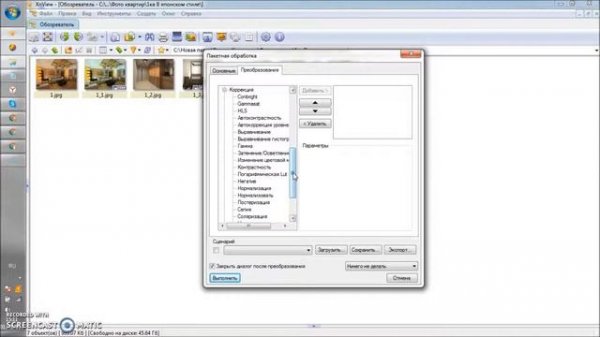 Пакетная обработка фото при помощи фоторедактора XnView